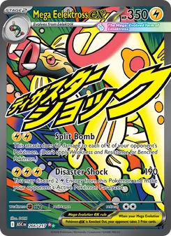 Mega Eelektross ex - Ascended Heroes 266/217